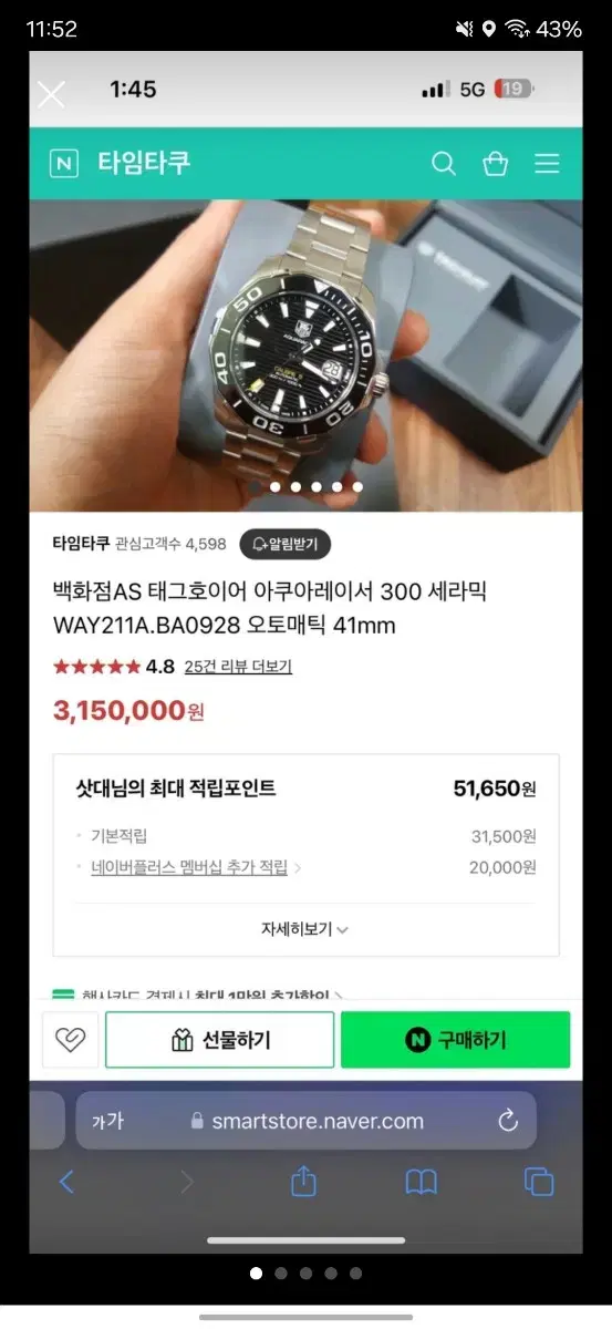태그호이어 아쿠아레이서 41mm
