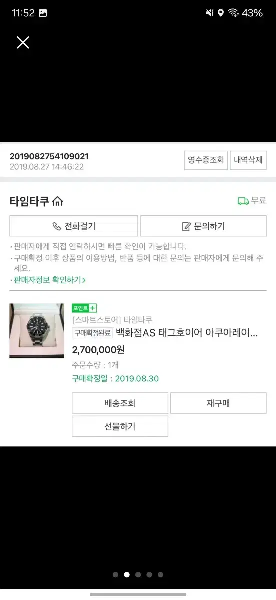 태그호이어 아쿠아레이서 41mm