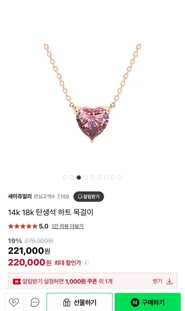 새미쥬얼리 14k 탄생석 목걸이 (10월 투어멀린)