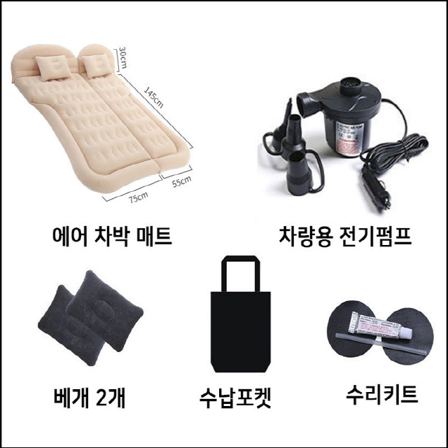 감성캠핑 에어매트 차박매트 SUV 전 기종